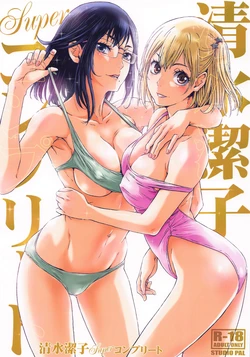 [STUDIO PAL (Nanno Koto, Kenzaki Mikuri)] Shimizu Kiyoko Super Complete  (Haikyuu!!)