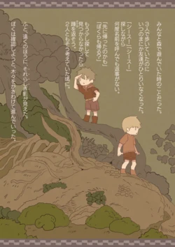 [Kemomimi Eki] Tomodachi ga Succubus ni Okasareta