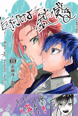 (Chou Seishun Egoism 2023 Natsu) [Happi Koubou (Kouhana Happi)] Kizukeyo Donkan (Blue Lock)