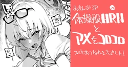 [92M] Taisoufuku HRN to... (Blue Archive)