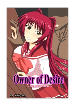 [Kuma Shinshi] Owner of Desire ~Yokubou no Shoyuusha~ (ToHeart2)