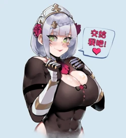 [ThiccwithaQ | Nyantcha] Churled Noelle (Genshin Impact) [Chinese] [路小茜个人汉化]