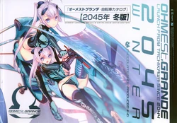 (C87) [CHOCOLATE SHOP (CHOCO)] OHMEST GRANDE Jitensha Catalog 2045-nen Fuyu Ban