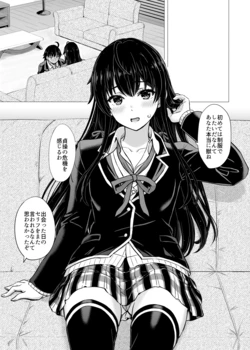 [Inanaki Shiki] Yukinon Manga (Yahari Ore no Seishun Love Come wa Machigatteiru.)