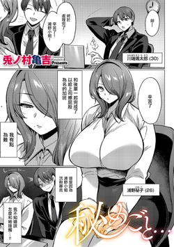 [Usanomura Kamekichi] Himegoto... (COMIC Kuriberon DUMA 2024-04 Vol. 59) [Chinese]