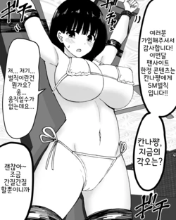 [Hako Roku] Pixiv Requests 2023 Jul 31st & Aug 1st