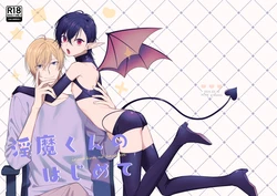 [PCTM (Pakotan)] Inma-kun no Hajimete [Digital]