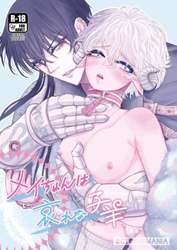 [OCTOPUSMANIA (Tako Yamaji)] Mei-chan wa Aware na Kohitsuji