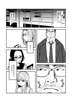 [Chanja Kojiki] Chikan