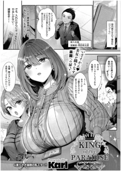 manga-image-1