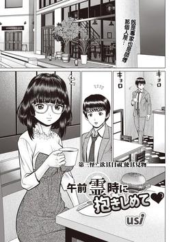 [usi] Gozen Reiji ni Dakishimete Daisankai Mite morau Tame ni  Mite Moratta Ken | 第三怪・欲其目視使其見物 (Action Pizazz 2023-04) [Chinese] [Digital]