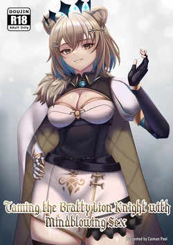 [Caiman Pool] Taming The Bratty Lion Knight With Mindblowing Sex (Hazumi Aileen)