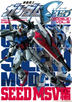 Mobile Suit Gundam SEED Models Vol. 3 - SEED MSV Special Edition