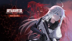 Reverse Collapse: Code Name Bakery Artbook (updated)
