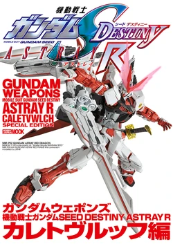 Gundam Weapons - Mobile Suit Gundam SEED Destiny Astray R Caletvwlch Special Edition