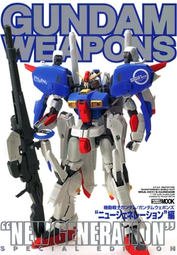 Gundam Weapons - New Generation Special Edition