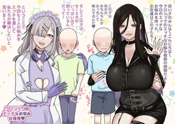 [9x2] ク●シックのえっちなお悩み相談🤍💜 (にじさんじ)