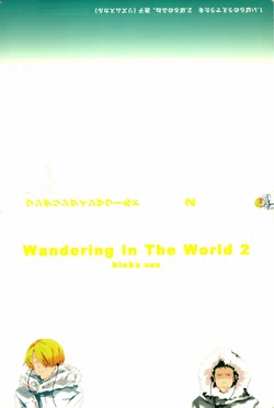 [KIOKS (Amakure Gido)] Wandering In The World 2 (One Piece)