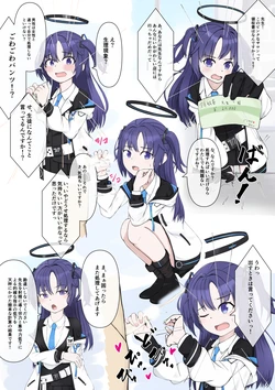 [Giniro no Zou] BlueArch Mousou (Blue Archive)