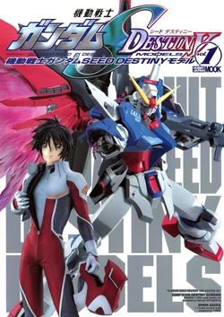 Mobile Suit Gundam SEED Destiny Models Vol. 1
