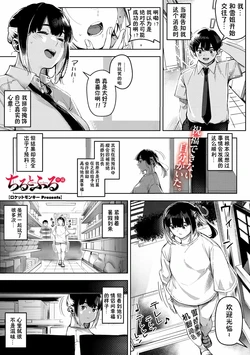 [Rocket Monkey] chiru to furu Chuuhen (COMIC Megastore Vol. 9) [Chinese] [傲娇黑发个人机翻润色]