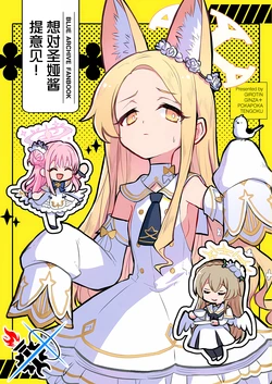 (C103) [Girotin Ginza, Pokapoka Tengoku (Guillotine, Pokapechie)] Seia-chan ni Monomoushitai | 想对圣娅酱提意见! (Blue Archive) [Chinese] [碧蓝档案同人组]