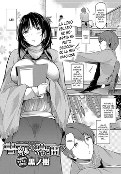 [Kuronomiki] Shoka no Makuai de | Between the Bookshelves (COMIC Anthurium 2017-07) [Italian] [Digital]
