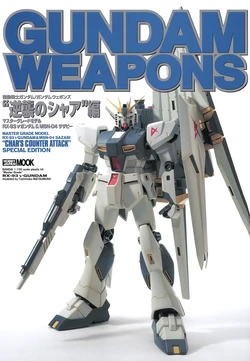 Gundam Weapons - Mobile Suit Gundam Char's Counterattack Special Edition