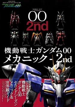 GREAT MECHANICS SPECIAL 2010 MOBIE SUIT GUNDAM OO MECHANICS -2nd