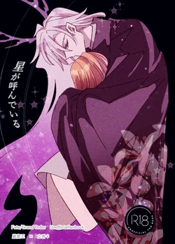 [Ruikotsu (Tsuyoshi)] Hoshi ga Yonde Iru (Fate/Grand Order) [Sample]