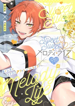 (SUPER brilliant days 2023) [SHINOZ! (Shinozaki Kyoko)] Sweet Sweet Melody Life (Ensemble Stars!)
