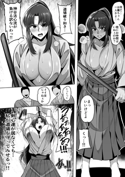 [Imajin Kouji] Kamiya Kaoru (Rurouni Kenshin)