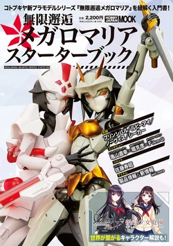 MEGALΩMARIA UNLIMITED UNIVERSE STARTER BOOK