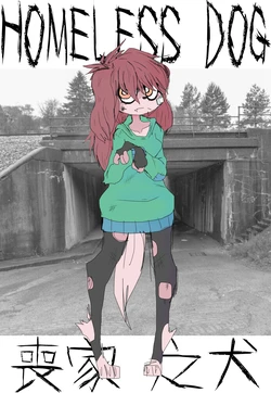 [PONPORIO] Homeless Dog (Ongoing) [Chinese]