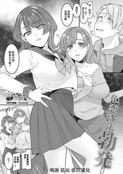 [Shiawase na Choshoku.] Mama ga Inai to Dame nan dakara | 沒有媽媽的話我就辦不到啊 (COMIC HOTMiLK Koime Vol. 45) [Chinese] [Digital]