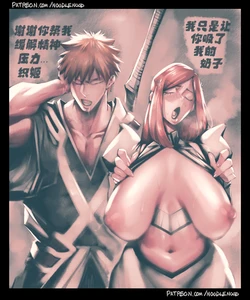 [NoodleNood] Bleach Waifus [Chinese] [路小茜个人汉化]