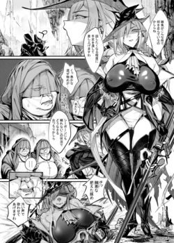 [warabite] Arknights, Gladiia Ryoujoku (Arknights)