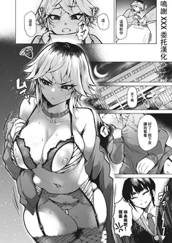 [FOX-] Tora no I o Karu Mesuinu (COMIC HOTMILK 2024-05) [Chinese] [Digital]