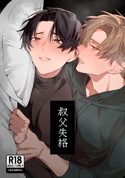 [Saji Roten (Saji)] Oji Shikkaku [Chinese] [看海汉化组]