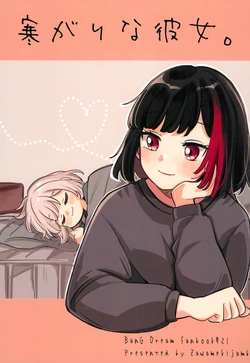 (CIRCLE Space Meeting 7th) [Zawameki Jambo (Zawameki)] Samugari na Kanojo. (BanG Dream!)