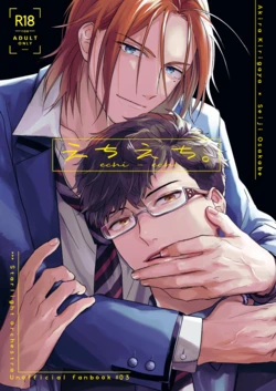 [216 (Hoshida)] Echi Echi. (La Corda d'Oro) [Digital]