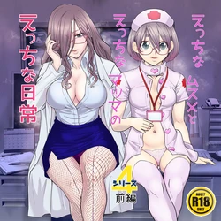 [Iinchou no Yabai Yatsu (Nakazato Yo)] Ecchi na  Musume to Ecchi na   Mamma no Ecchi na  Nichijou 4 Zenpen