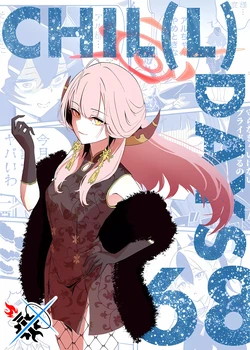 (Memorial Luminous) [Sugar Milk Syndrome (Futarou)]  CHIL(L)DAYS68 (Blue Archive) [Chinese] [碧蓝档案同人组]