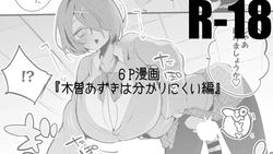 [Ringo Club] Kiso Azuki wa Kataranai Hen (Kiso Azuki) [Chinese]