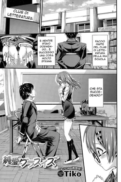 [Tiko] Junai Glasses | Ricerche per un Libro (Comic Bavel 2015-12) [Italian]