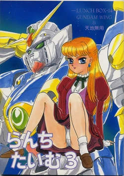 [Chandora & LUNCH BOX (Makunouchi Isami)] LUNCH BOX 14 - Lunch Time 3 (Gundam Wing, Tenchi Muyo)
