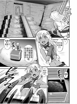 [Hairu Nukemichi (Kanno Takashi, Arubento)] Mimic Intrusion (Nottori! ~Onnanoko no Karada o Nottoru Comic Anthology~)
