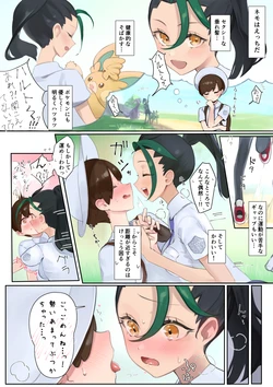 [Neko no Youchuu] Nemo to Pokemon Shoubu Mae SEX (Pokémon Violet)