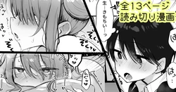 [Nekomugi] Hokenshitsu de Koe Gaman Ecchi