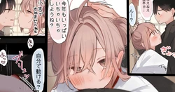 [Nekomugi] Messiah x Sakamoto Icha Love